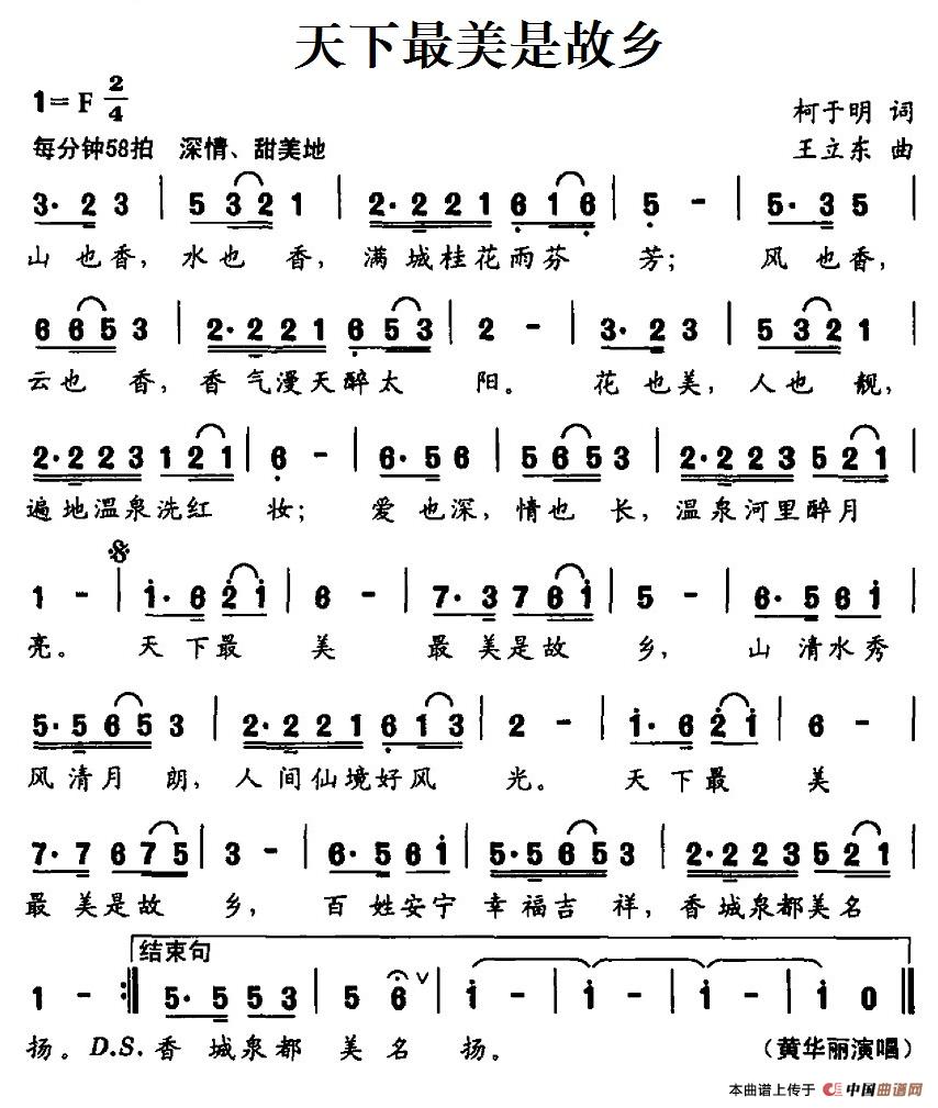 天下最美是故乡(1)3天下最美是故乡.jpg