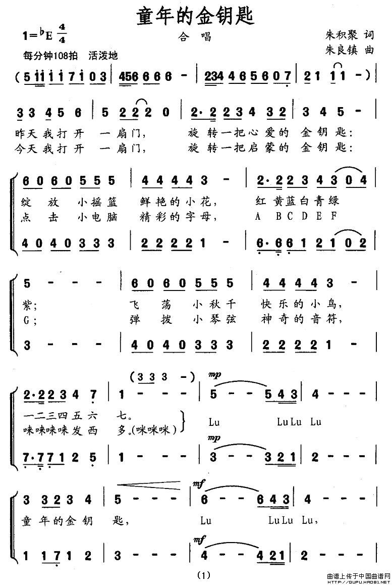 童年的金钥匙（朱积聚词 朱良镇曲、合唱）(1)童年的金钥匙1.jpg