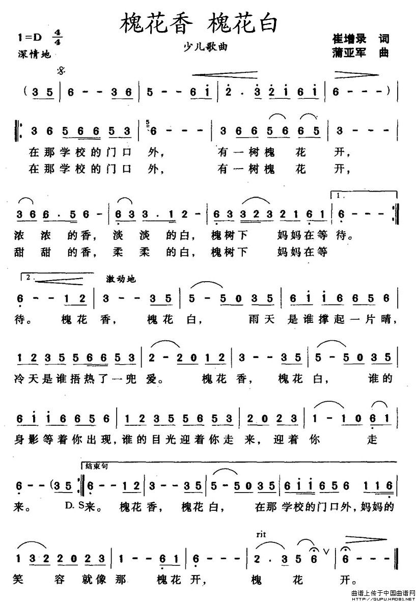 槐花香 槐花白(1)槐花香 槐花白1.jpg