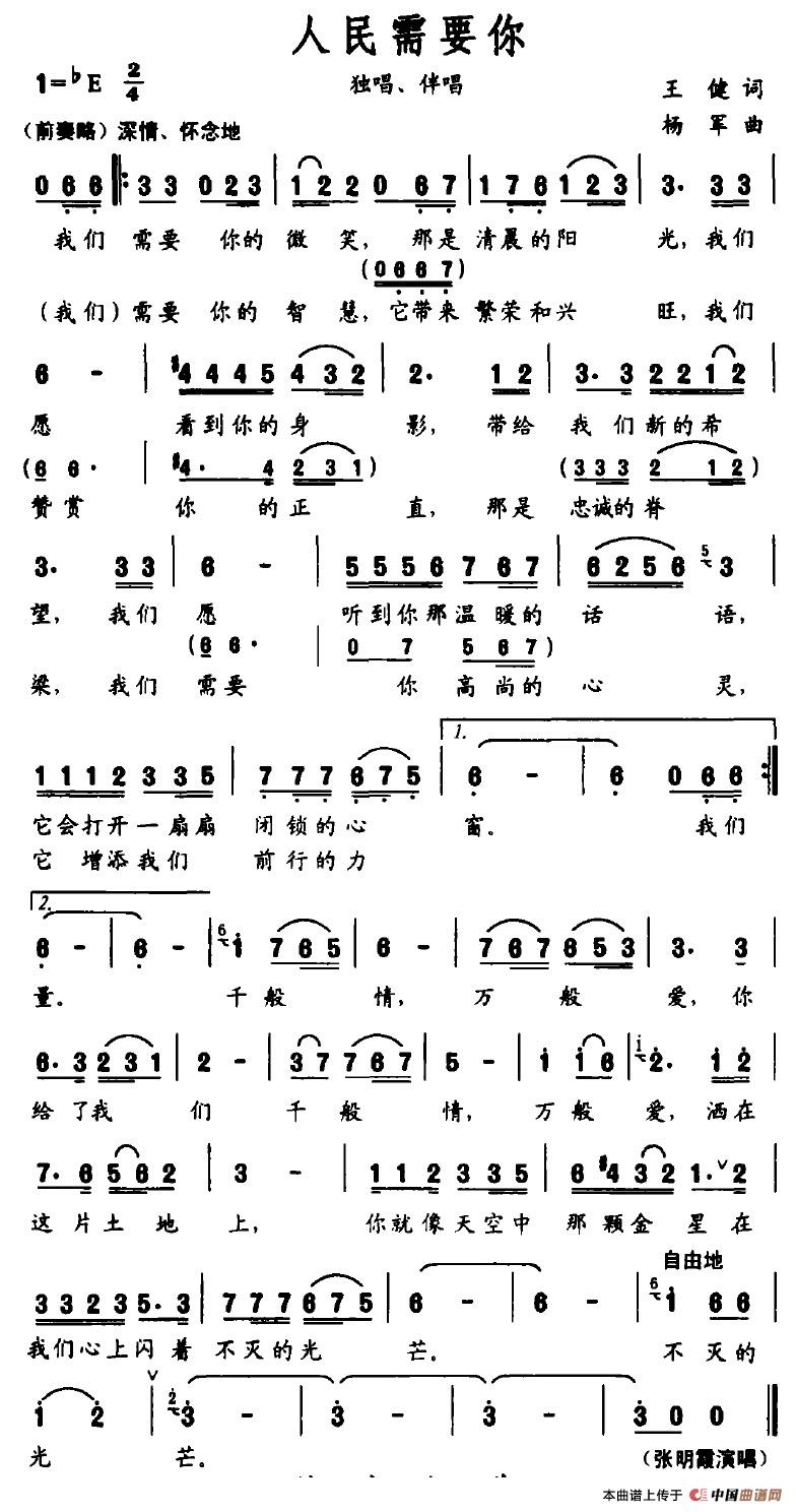 人民需要你(1)人民需要你.jpg