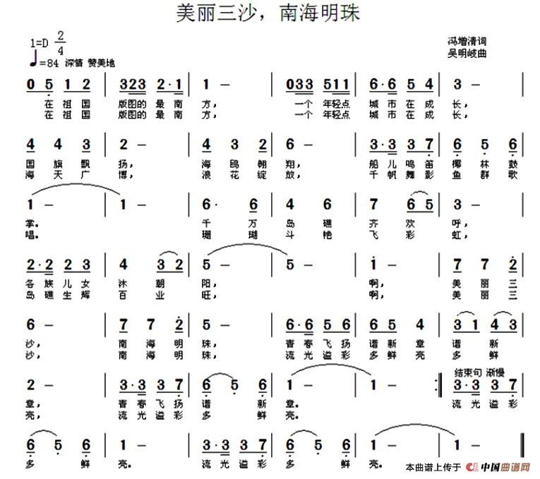 美丽三沙，南海明珠(1)1.jpg