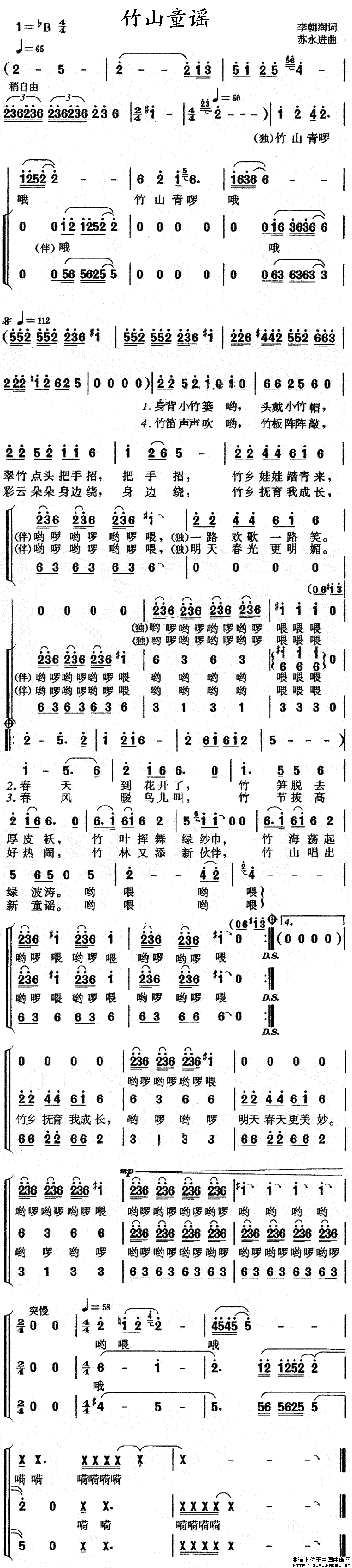 竹山童谣（合唱）(1)竹山童谣1.gif
