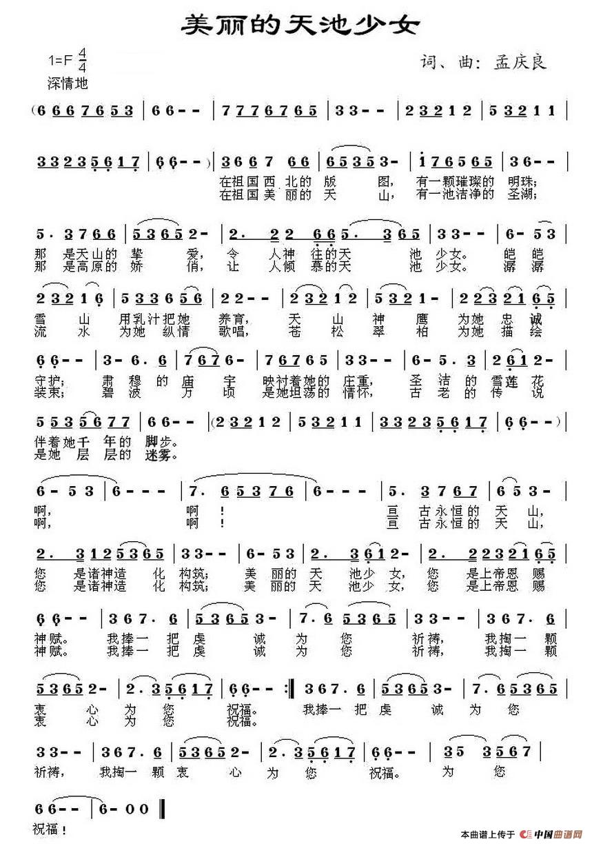 美丽的天池少女(1)1.jpg