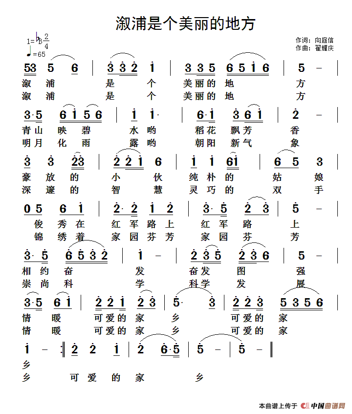 溆浦是个美丽的地方(1)11.gif