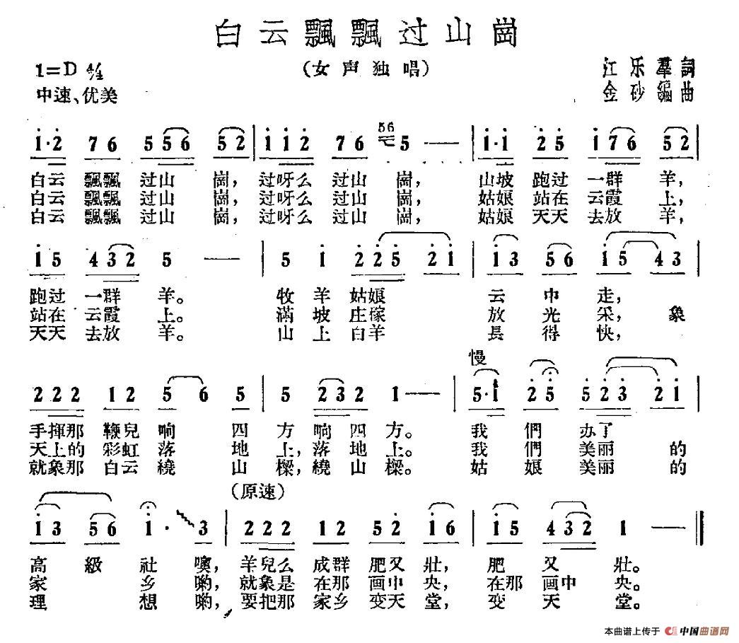 白云飘飘过山岗(1)1.jpg