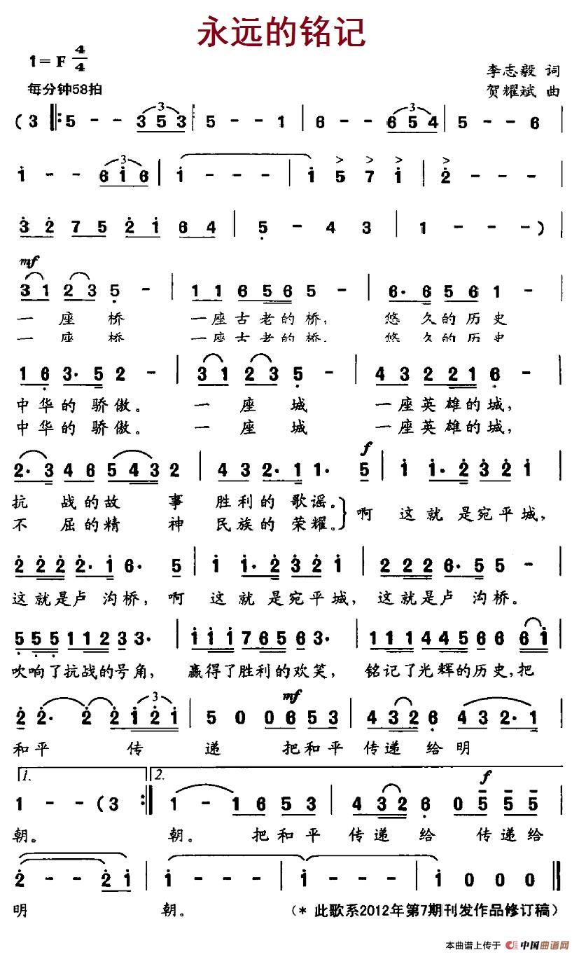永远的铭记(1)6永远的铭记.jpg