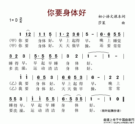 你要身体好(1)你要身体好1.gif