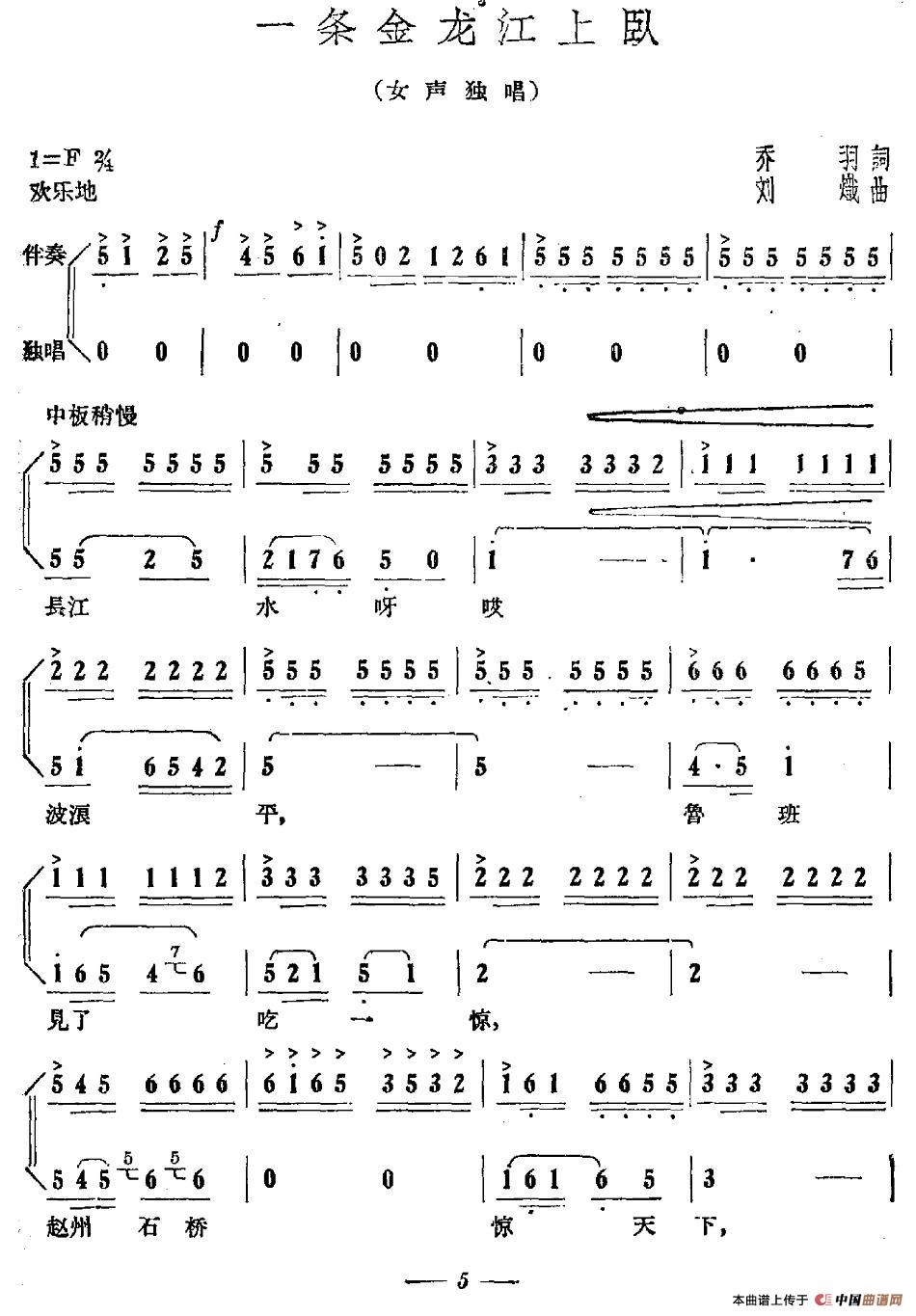 一条金龙江上卧(1)图片 (167).jpg
