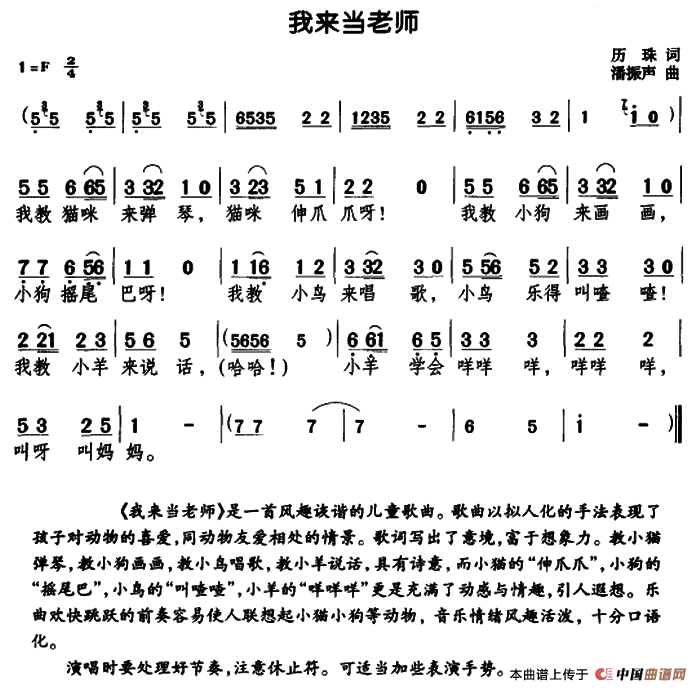 我来当老师(1)000001.png