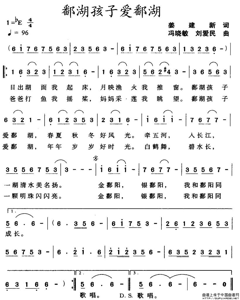 鄱湖孩子爱鄱湖(1)鄱湖孩子爱鄱湖1.jpg