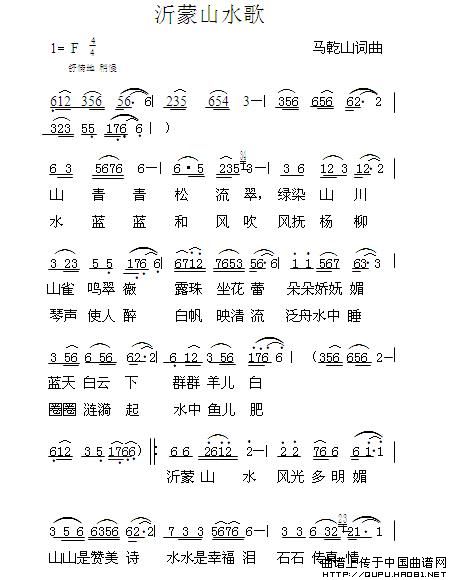 沂蒙山水歌(1)沂蒙山水歌1.jpg