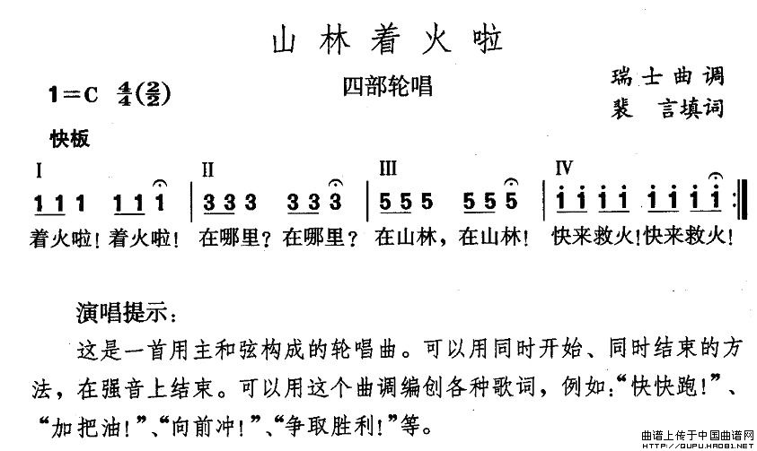 山林着火了(1)山林着火了1.jpg