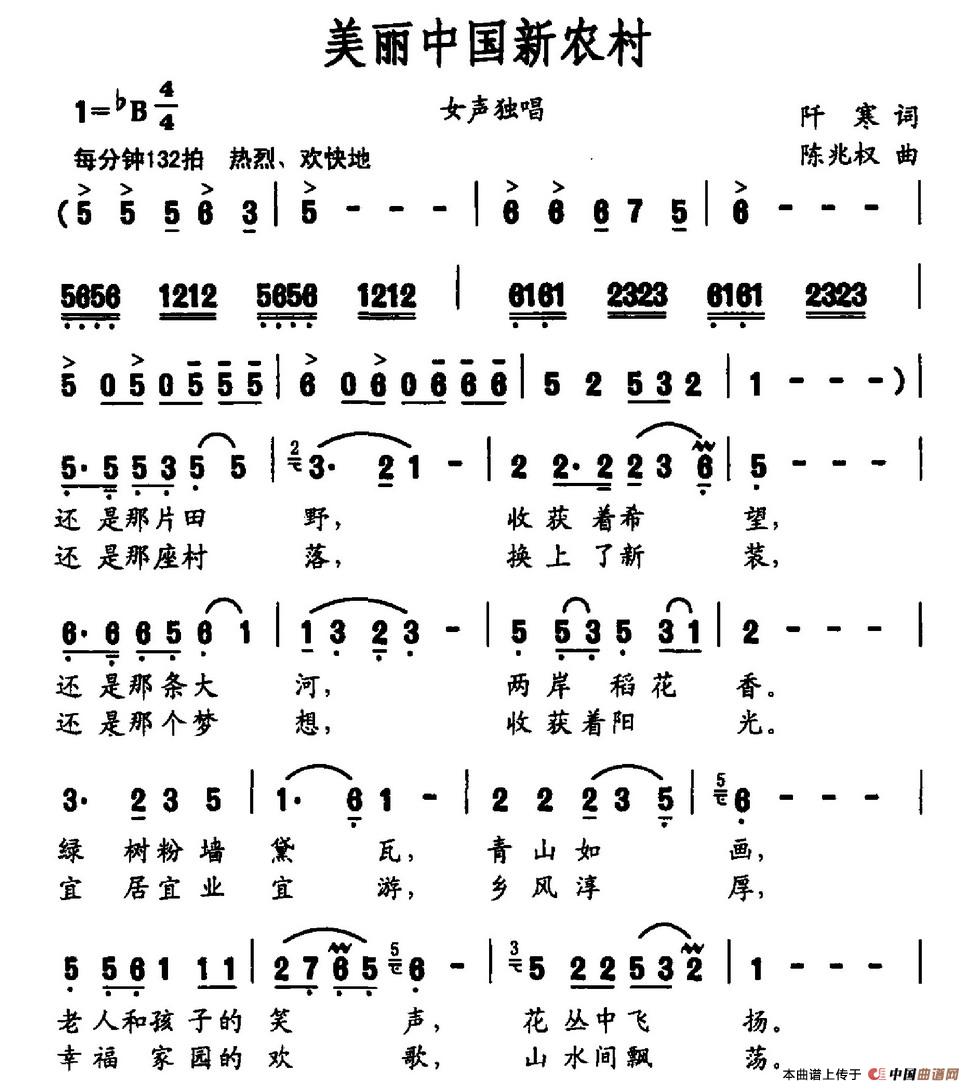 美丽中国新农村(1)图片 (83).jpg