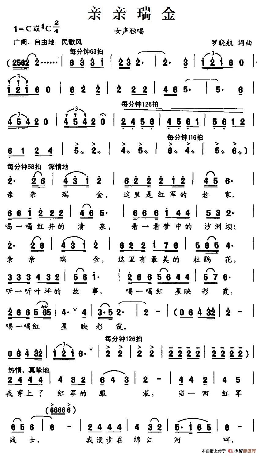 亲亲瑞金(1)2.1亲亲瑞金.jpg