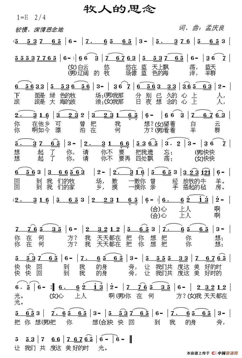 牧人的思念(1)2.jpg