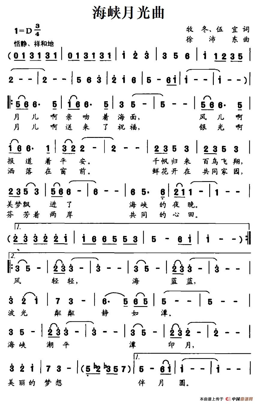海峡月光曲(1)1.1海峡月光曲.jpg