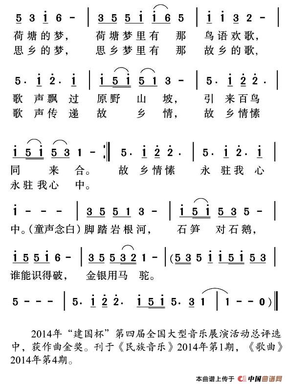 故乡童谣(1)2.jpg