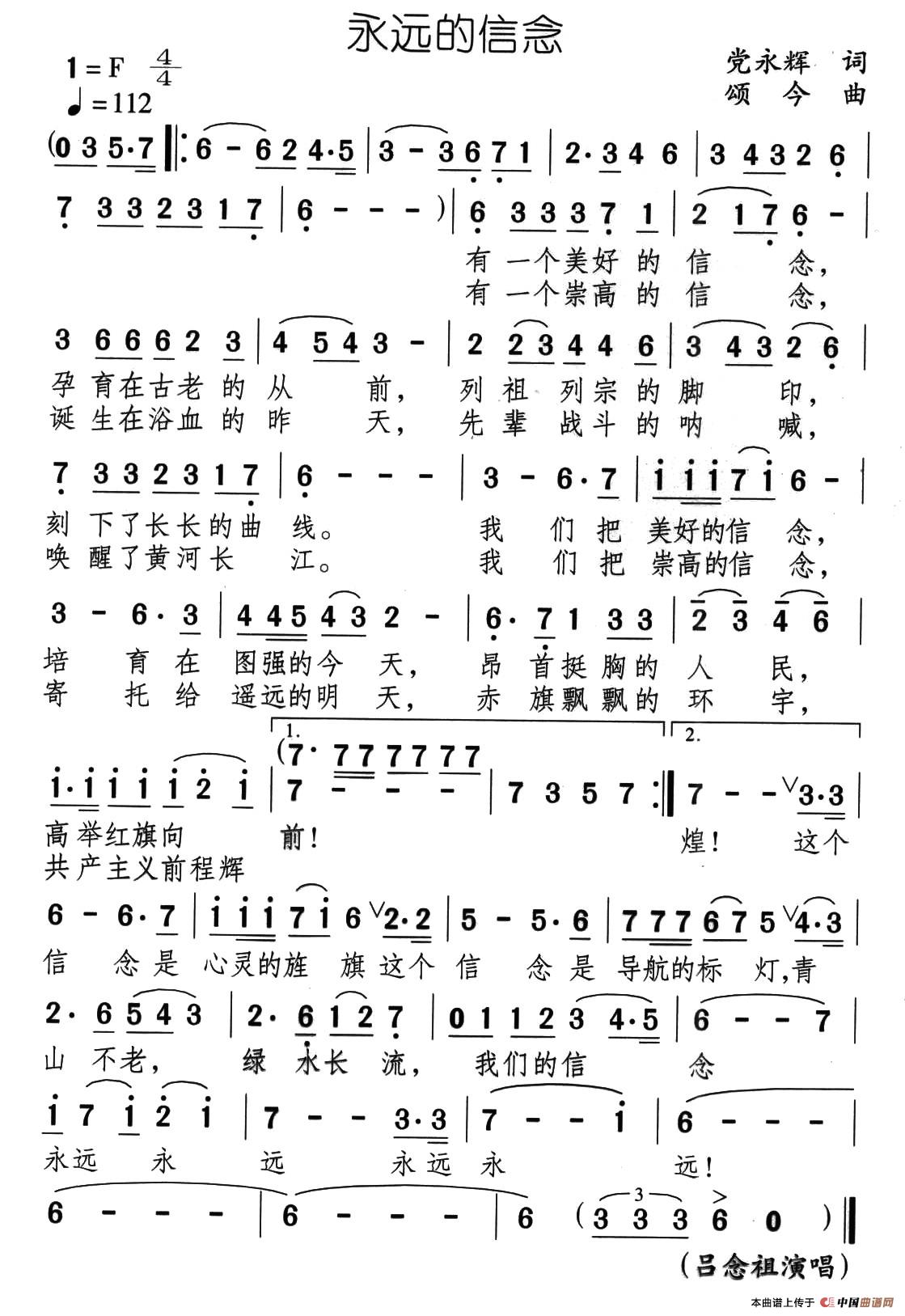 永远的信念(1)16、永远的信念.jpg
