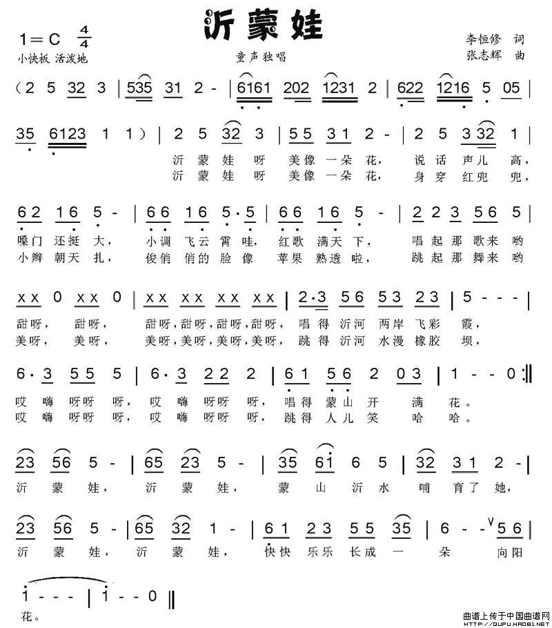 沂蒙娃(1)沂蒙娃1.jpg