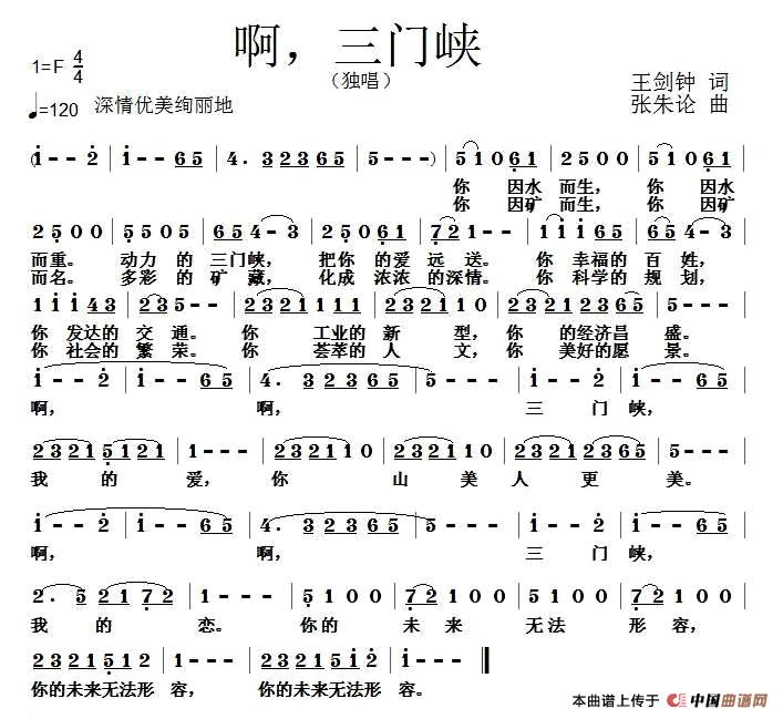 啊，三门峡(1)1.jpg