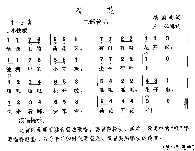 荷花（王珏填词版）(1)荷花1.jpg