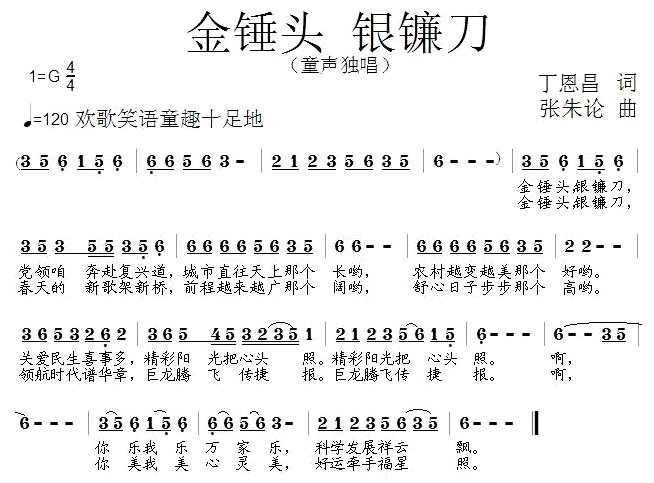 金锤头 银镰刀(1)金锤头 银镰刀1.jpg