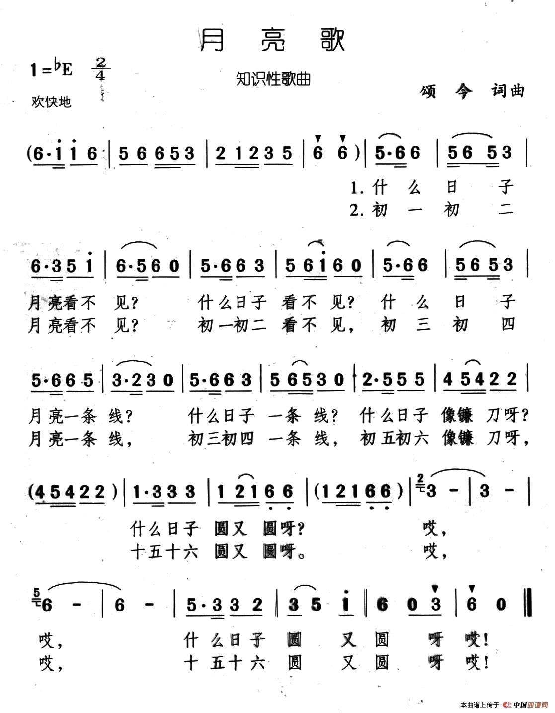 月亮歌(1)11、月亮歌.jpg