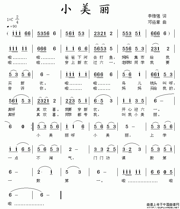 小美丽（李维强词 邓洛章曲）(1)小美丽1.gif