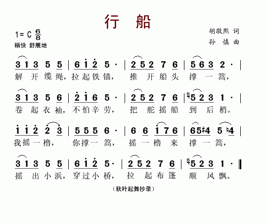 行船(1)行船1.gif