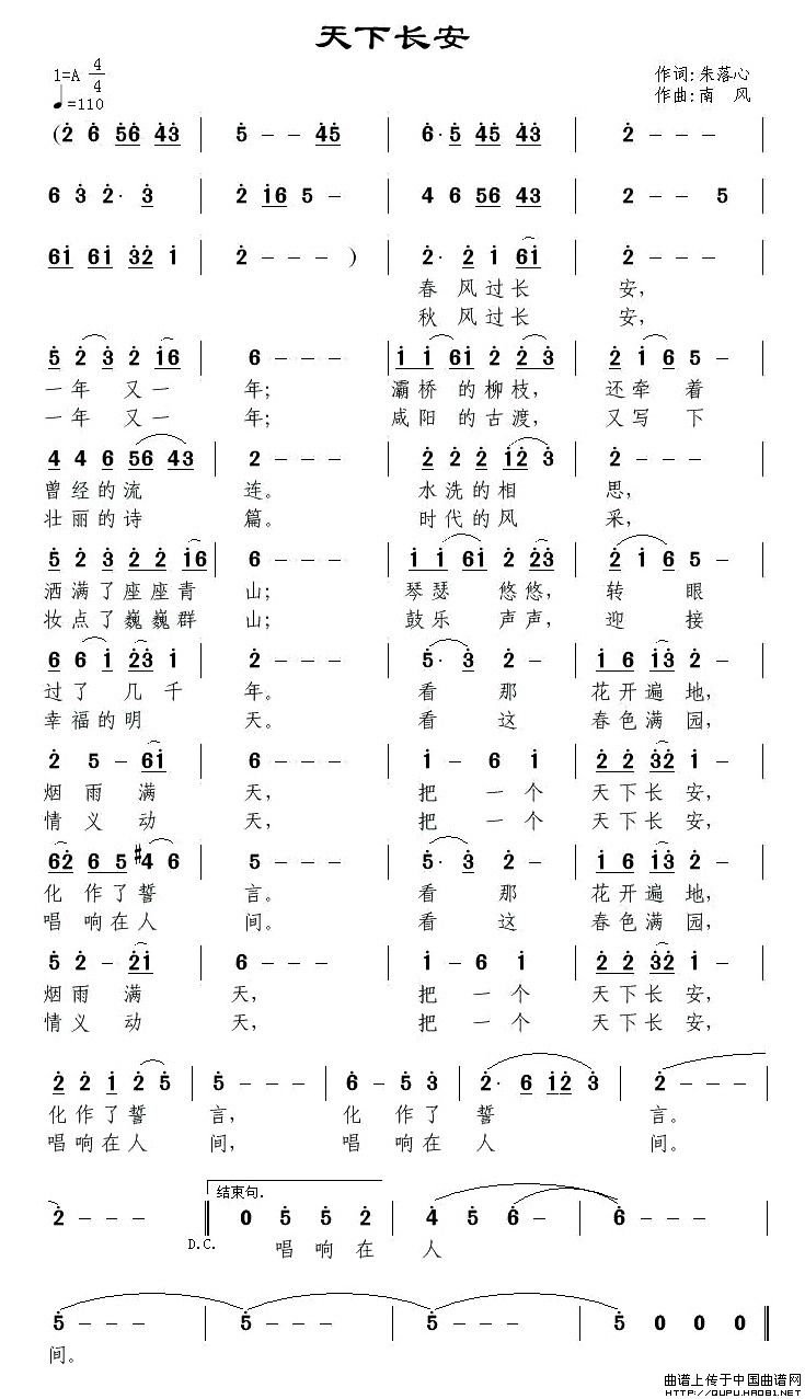 天下长安(1)天下长安1.jpg