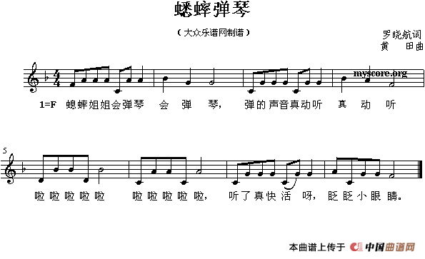 蟋蟀弹琴(1)111.gif