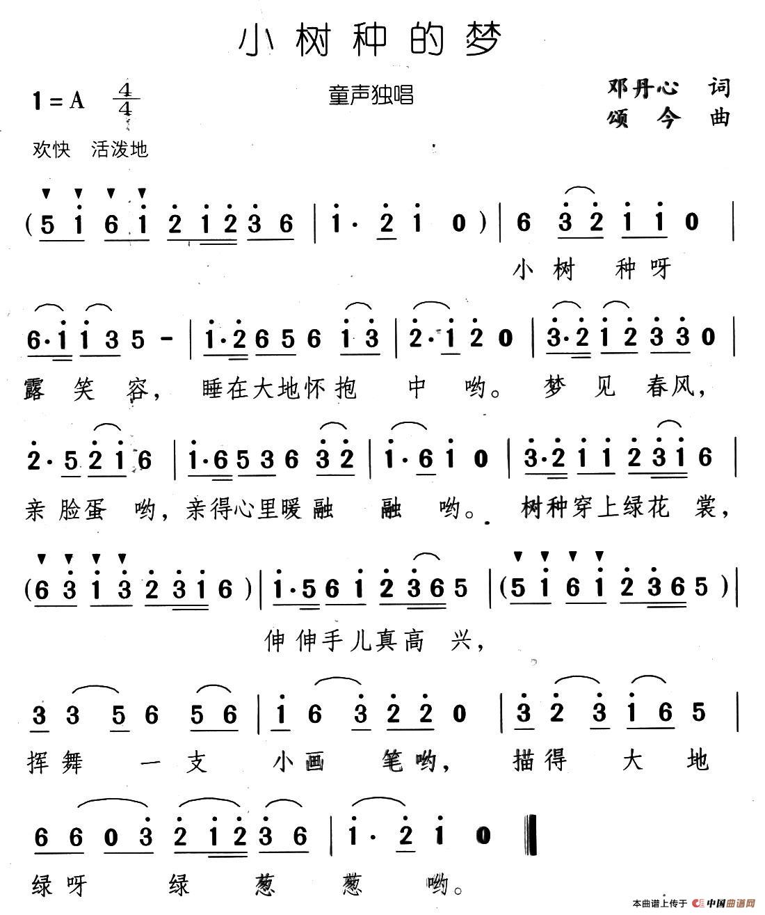 小树种的梦(1)37、小树种的梦.jpg