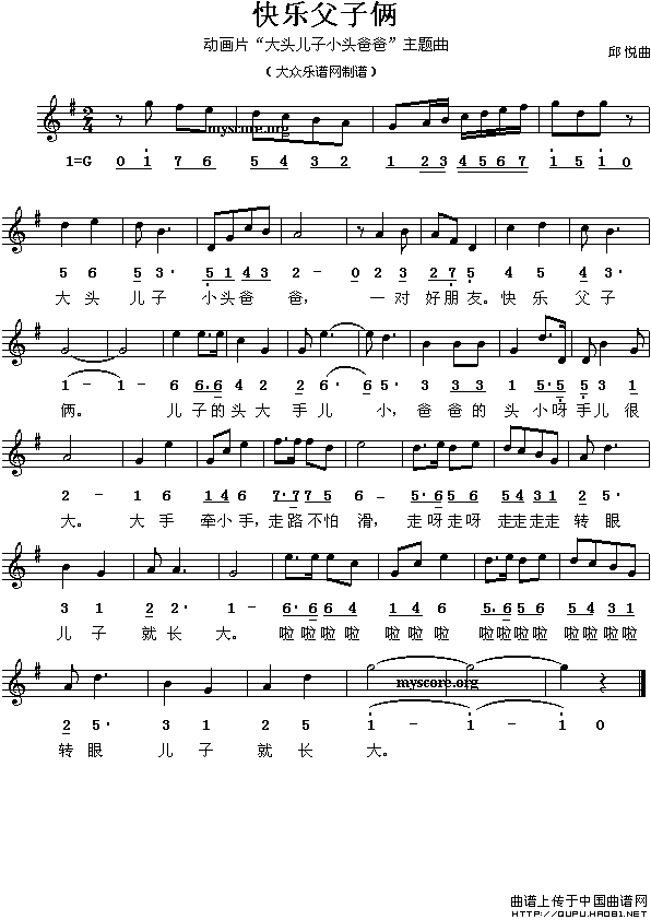 快乐父子俩（动画片《大头儿子小头爸爸》主题曲）（线简谱混排版）(1)快乐父子俩1.gif