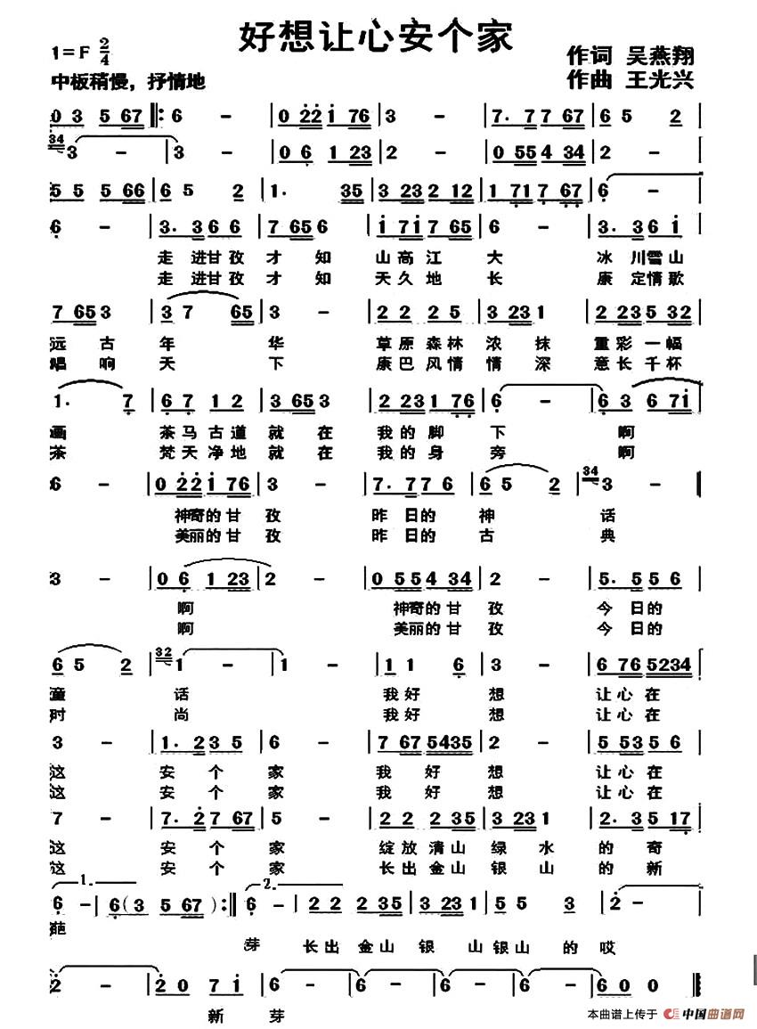 好想让心安个安(1)11.jpg