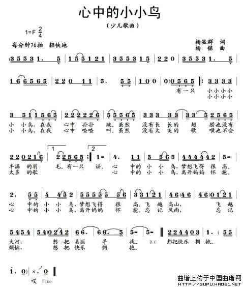 心中的小小鸟（杨显群词 杨铭曲）(1)心中的小小鸟1.jpg