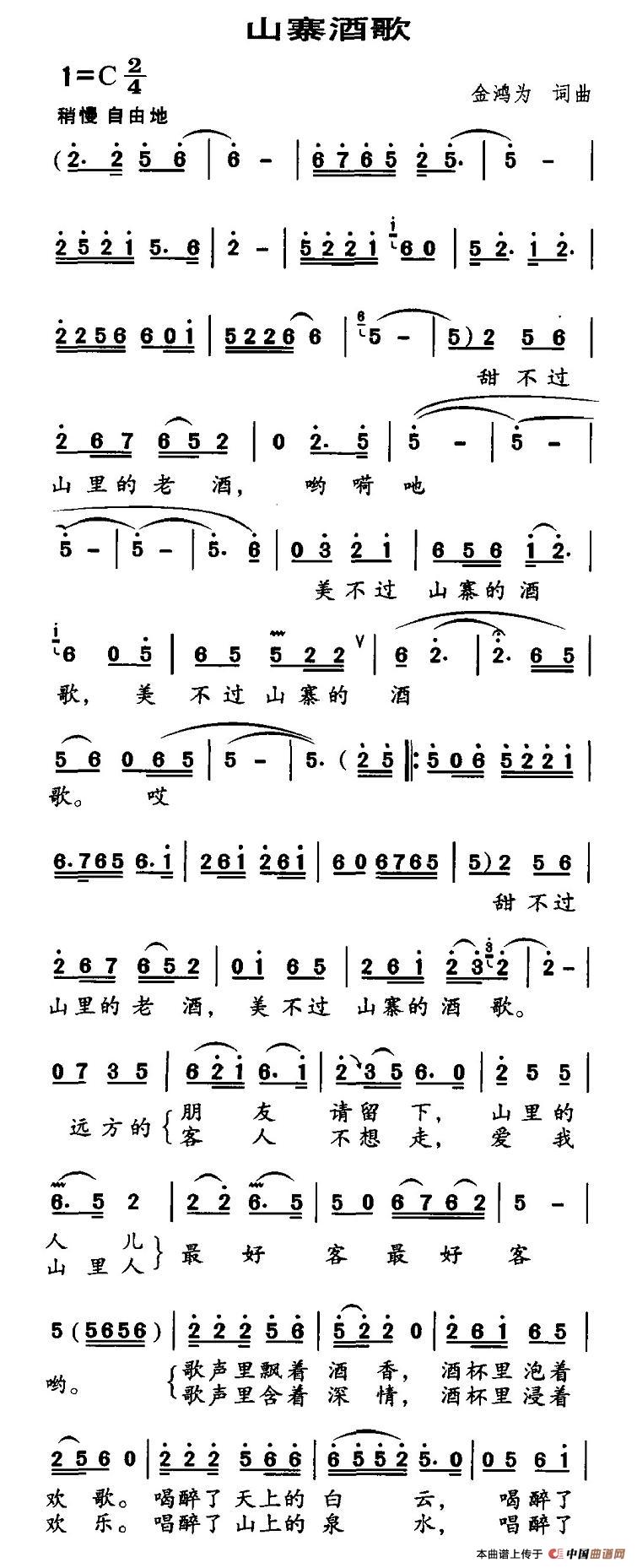 山寨酒歌(1)1.jpg