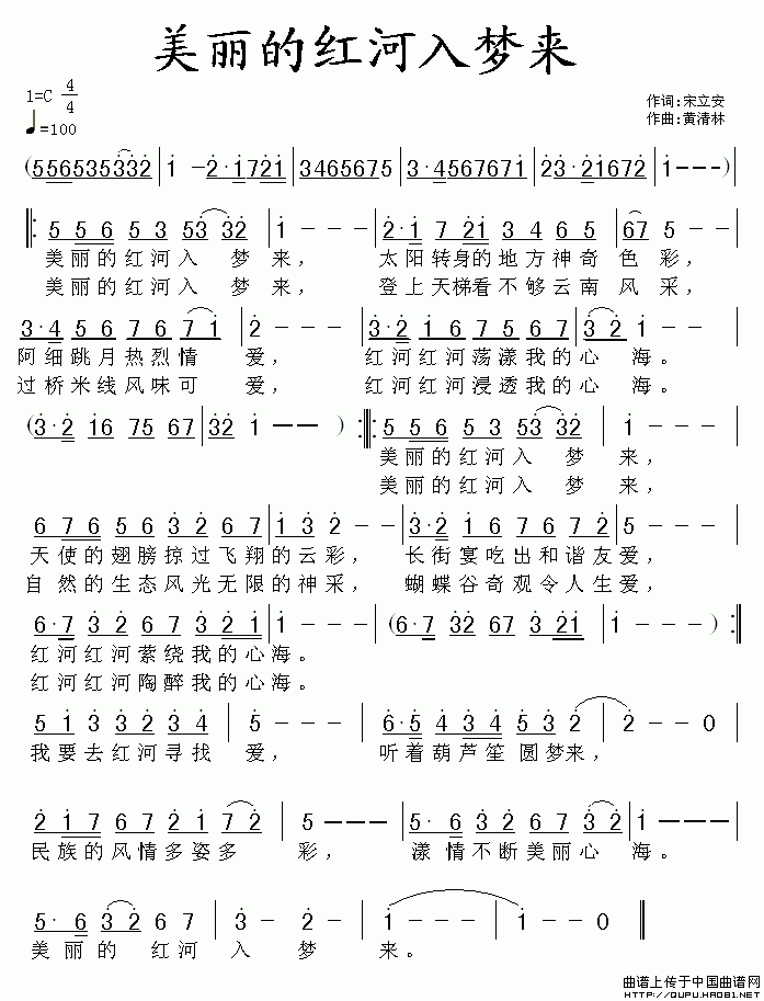 美丽的红河入梦来(1)美丽的红河入梦来1.gif