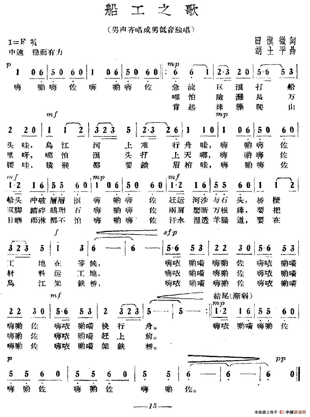 船工之歌(1)图片 (14).jpg