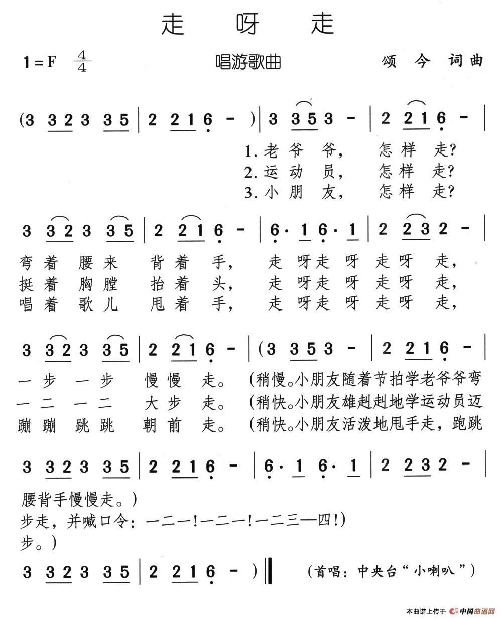 走呀走（又名：怎样走）(1)13、走呀走.jpg