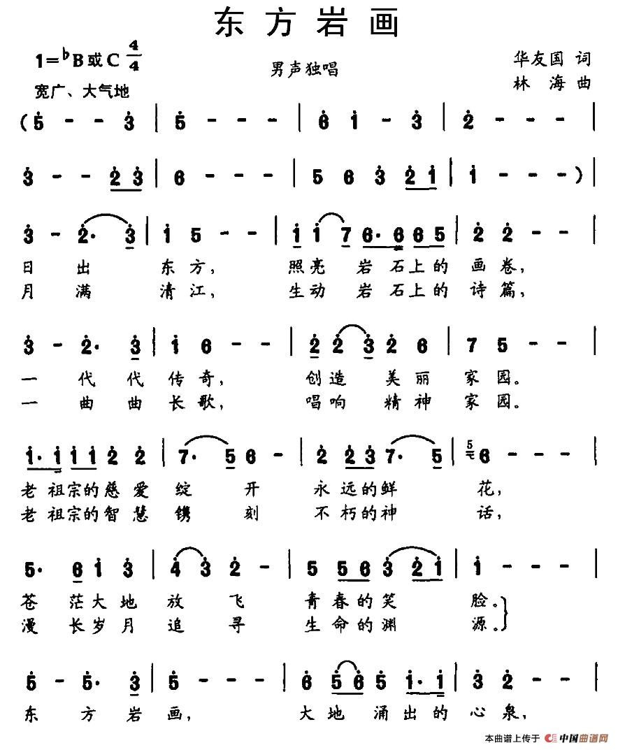 东方岩画(1)图片 (24).jpg