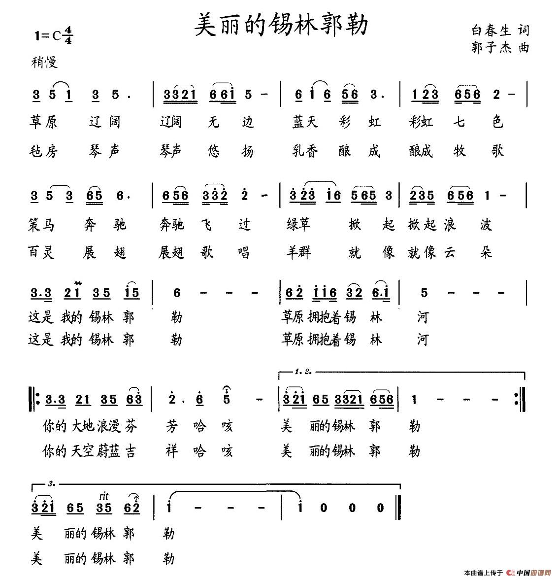 美丽的锡林郭勒(1)图片 (55).jpg