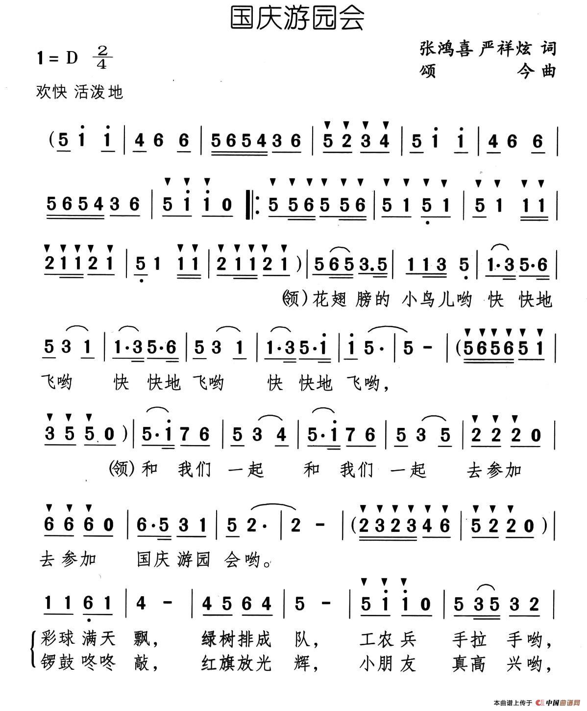 国庆游园会(1)16、国庆游园会1.jpg