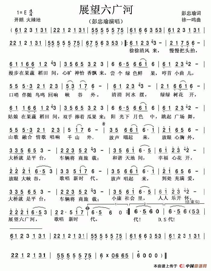 展望六广河(1)1.jpg