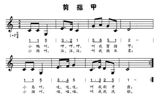 剪指甲（线、简谱混排版）(1)剪指甲1.jpg