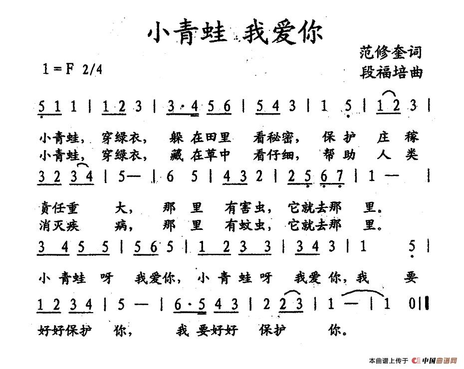 小青蛙 我爱你(1)1.jpg