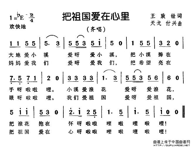把祖国爱在心里(1)把祖国爱在心里1.jpg