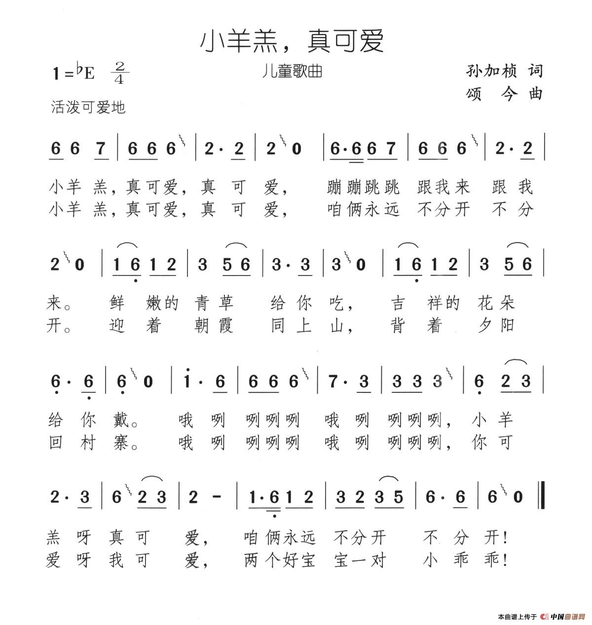 小羊羔，真可爱(1)10、小羊羔真可爱.jpg