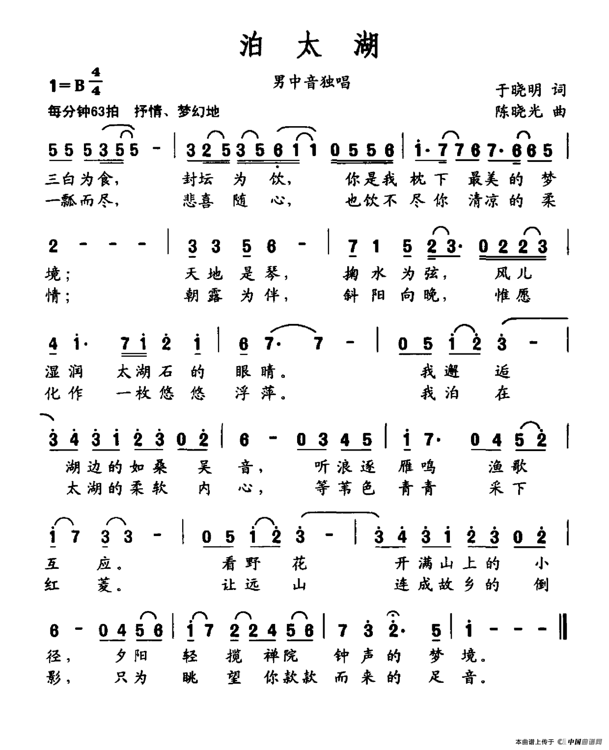 泊太湖(1)泊太湖.png
