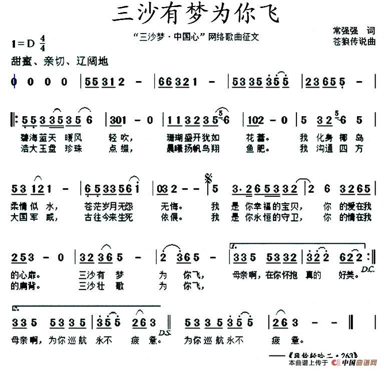 三沙有梦为你飞(1)1.jpg