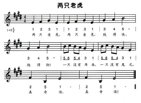 两只老虎（线、简谱混排版）(1)两只老虎1.jpg